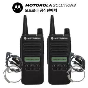 모토로라 XiR C2620 무전기 정품 + 이어마이크 경호형 2개 세트