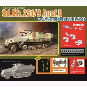 BD6863 1대35 Sd.Kfz.251/9 Ausf.D 7.5cm  KwK37(L/24)-알루미늄 포신 및 인형 포함
