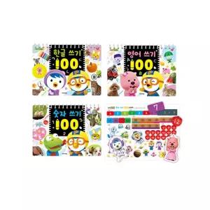 (정품) 세트 뽀로로 쓰기 100 3종 (한글+숫자+영어)