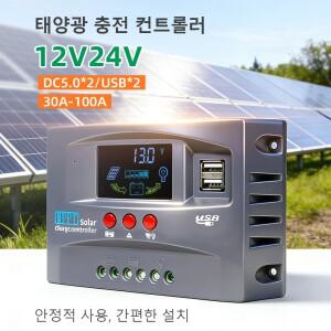 MPPT 12V/24V 자동 30A-100A 태양광 충전 컨트롤러 레귤레이터 납산 리튬 및 LiFePO4 배터리와 호환 가능 U