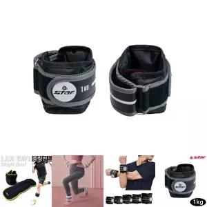 스타 이지중량밴드 1kg EU322/중량밴드/발목/손목/모래/주머니/헬스/운동/스포츠/트레이닝