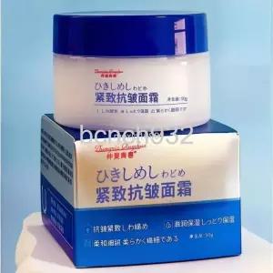  피부과 추천 일본 주름개선 크림 재생크림 눈가 미간 팔자 주름 제거 레티놀 탄력 미백 수분 리프팅 모