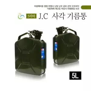 휴대용 기름통 연료통 5L 사각 캠핑용품