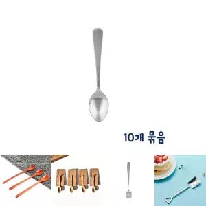 스텐 티스푼-약12cm 10개 묶음(개별포장)/티스푼/커피/아이스크림/디저트/가정용/다용도/주방/세트