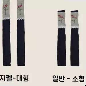WP프리미엄 자수 냉장고 손잡이커버 2개세트