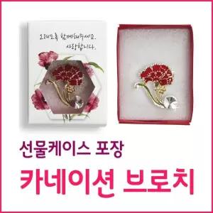 카네이션 뱃지 카네이션브로치 브로치 선물 [총알배송] 어버이날