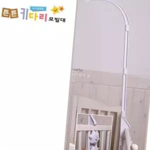 (올핀)4단 모빌거치대 튼튼키다리모빌대 유아침대용