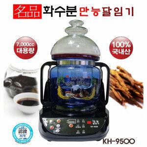 화수분 만능 약탕기 홍삼제조기 KH-9500 7리터 대용량 홍삼,한약,과일즙