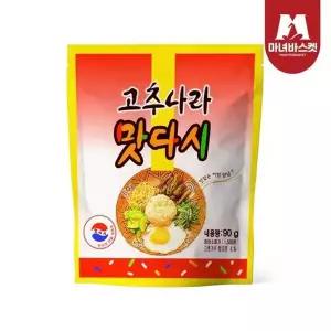 [마녀바스켓]맛다시 고추나라 90g 10개