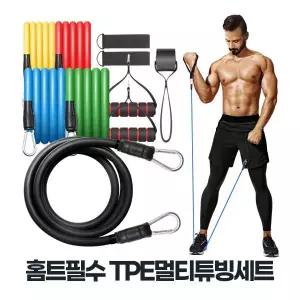TPE멀티튜빙세트 렛풀다운 어깨 로잉 근력운동밴드 271168