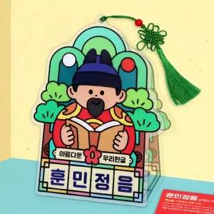하하당 훈민정음 썬캐쳐 책갈피