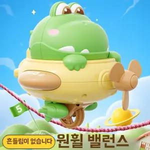 공룡 모양의 통통 줄타기 외발자전거 장난감 회전