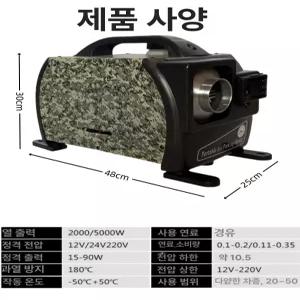최신형 이동식 블루투스 무시동히터 DIY 동계 캠핑 차박용 난방 온풍기 알루미늄1구 12V