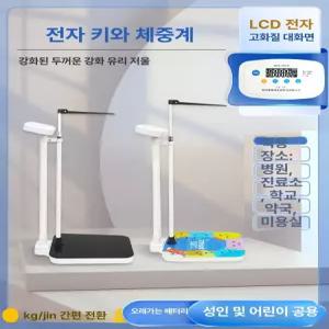 목욕탕 체중계 신장 체지방 합금 체육관 아연철 약국 정밀 병원 충전 체중 헬스장 미끄럼