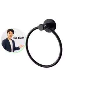 지금 필요한 욕실악세사리 화장실인테리어 블랙 욕실 수건걸이