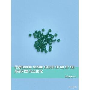 니콘 S3000 S2500 ST60 S7 S8용 새 렌즈 포커스 모터 기어 5개
