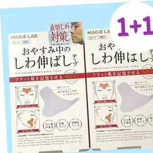 1+1 미간 주름 패치 팔자 눈가 눈밑 얼굴 테이프