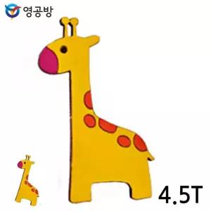 모형조립키트 목재조립장난감 모형조립재료 만들기재료 나무판모형만들기 우드아트 기린 4.5T 10개입 (연결