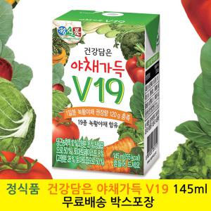 [정식품] 건강담은 야채가득 V19  / 145ml x 48개입