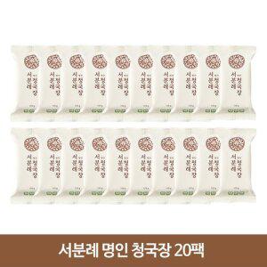 [서일농원] 서분례 명인청국장 일반20팩