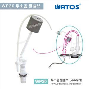 와토스 무소음 필밸브 투피스 이누스 계림 양변기 부속 부품 교체 수리