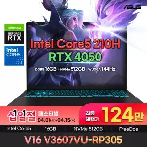 [최종혜택:124만] ASUS V16 V3607VU-RP305 인텔코어5 210H 16GB NVMe512GB RTX4050 게이밍노트북
