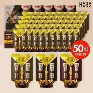 하라즈 프리미엄X 샴푸형 앰플염색 50개 간편하고 빠른 셀프염색 새치커버 (1개 29ml)