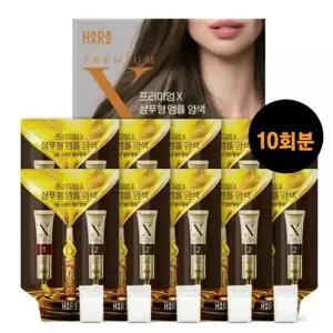 하라즈 프리미엄X 샴푸형 앰플염색 10개 간편하고 빠른 셀프염색 (1개 29ml)