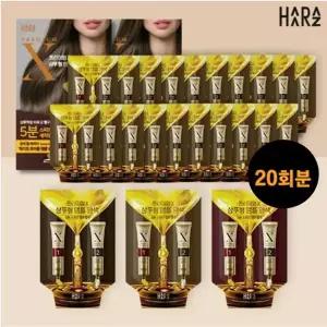 하라즈 프리미엄X 샴푸형 앰플염색 20개 간편하고 빠른 셀프염색 (1개 29ml)