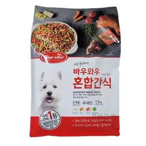 바우와우 혼합간식 1.5kg 강아지 대용량 애견간식 코스트코