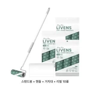 자우버탁 리벤스 사선컷팅 테이프클리너 돌돌이 스탠드형 13종 세트(본품+거치대+리필 3롤 3봉지)