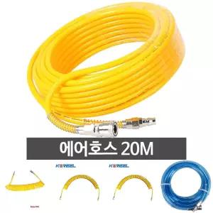 에어호스 20M -타카 릴 콤프레셔 연결호수 고압우레탄/고압에어호스/에어호스연결/우레탄에어호스