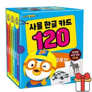 뽀로로 카드북 사물한글 카드 120
