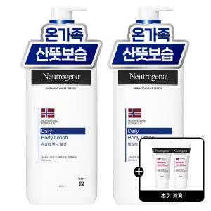 뉴트로지나 데일리 바디로션 450ml 2개 + 시카 에멀젼 15ml 증정