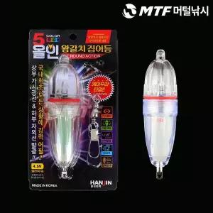[하프클럽/머털낚시]한진화학 5LED 올인왕갈치 집어등 NO.HJ-A01