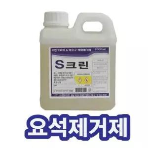 소변기 S크린 요석제거제 악취냄새해결 하수구 WFLNNPV