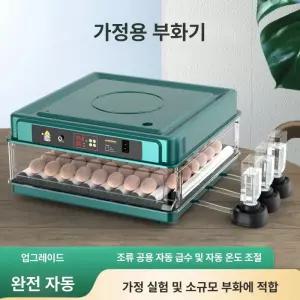 병아리 자동 부화기 달걀 육추기 단전원 표시 조류 물병 인큐베이터 닭 앵무새 오리알 메추리