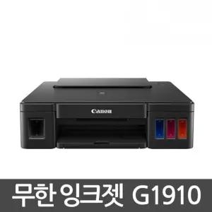 캐논 PIXMA G1910 잉크젯프린터