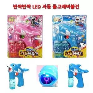 비누방울 반짝반짝 LED 자동 돌고래버블건 택1