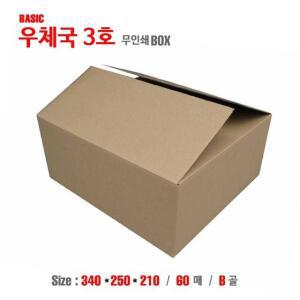 60매 3호무인쇄 B골 340X250X210 우체국박스