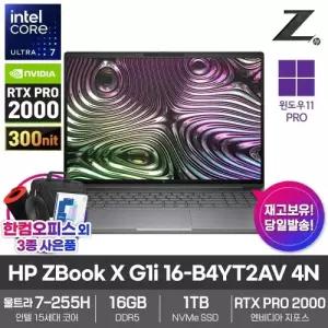 HP ZBook X G1i 16-B4YT2AV 4N AI노트북 RTX 프로 2000 16GB램 1TB 울트라7-255H WIN11PRO 워크스테이션