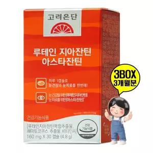 고려은단 루테인 지아잔틴 아스타잔틴 60캡슐 3박스 눈건강