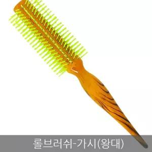 학교 가시브러쉬 드라이어빗 롤브러쉬-가시왕대 머리빗 드라이어헤어롤 포킹브러쉬 서치101