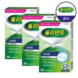 폴리덴트 폴리덴트 나이트 틀니 의치 세정제 36정x3박스