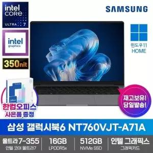 삼성 갤럭시북6 NT760VJT-A71A AI노트북 인텔 울트라7 355 16GB 512GB 윈도우11 고성능 유튜브 코딩용 편집