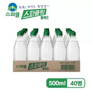 스파클 스파클링 탄산수 플레인 500ml×40병