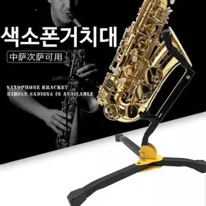 스탠드 색소폰 보면대 지지대 접이식 색스폰 간편한