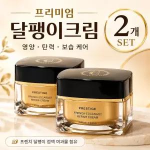 1+1 엘렌실라 프리스티지 에스카르고 리페어 크림 50g