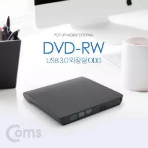 컴스 DVD Rw Read Writer USB 3.0 외장형 ODD
