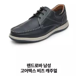 랜드로바금강 남성 고어택스 비즈 캐주얼화 LANOXC3766MF2LANOXC3766MF2NW